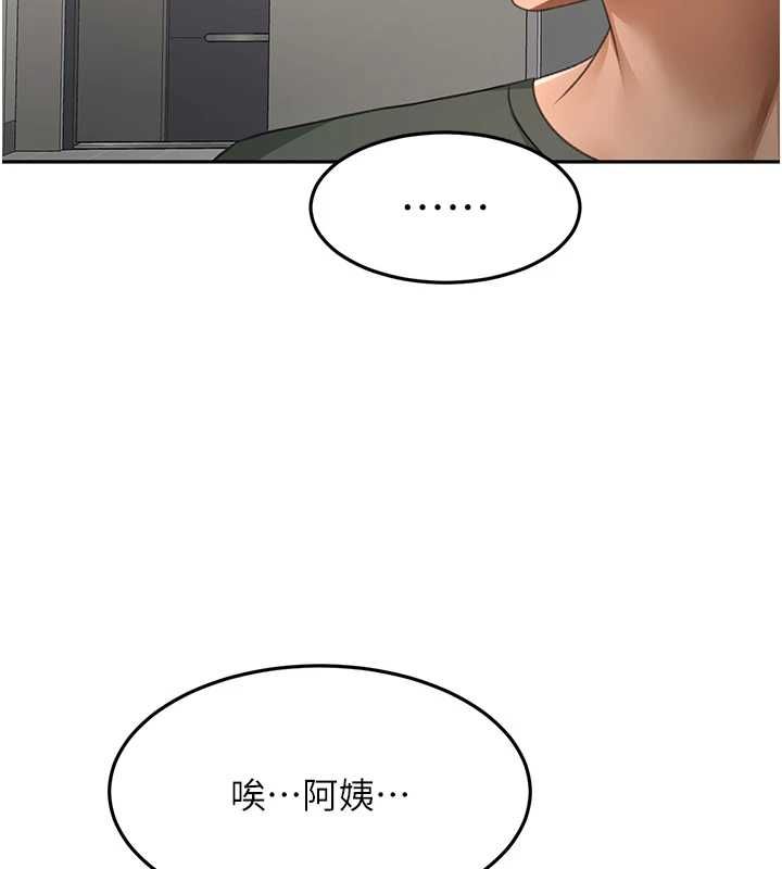 顶加套房的春天第66話-有錢人的社交聚會