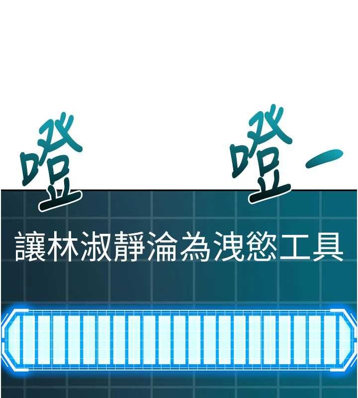 顶加套房的春天第66話-有錢人的社交聚會