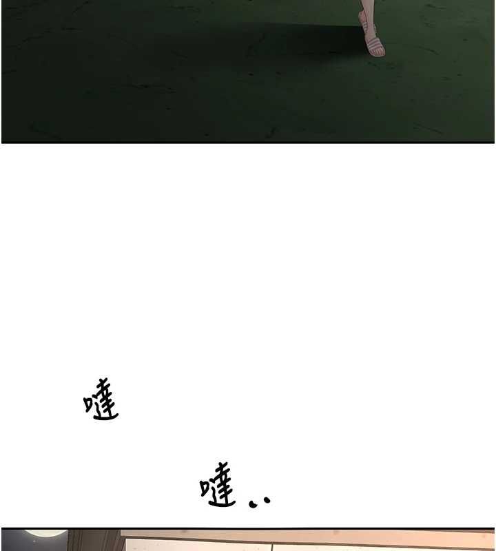 顶加套房的春天第66話-有錢人的社交聚會