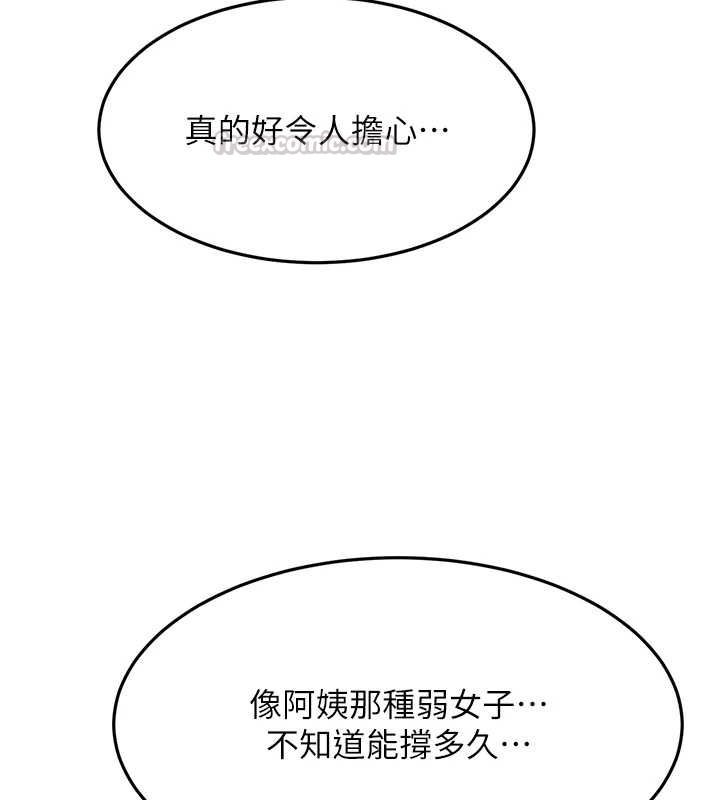 顶加套房的春天第66話-有錢人的社交聚會