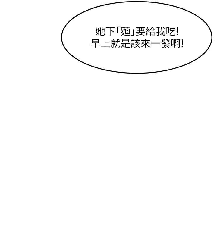 顶加套房的春天第66話-有錢人的社交聚會