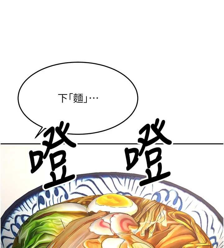 顶加套房的春天第66話-有錢人的社交聚會