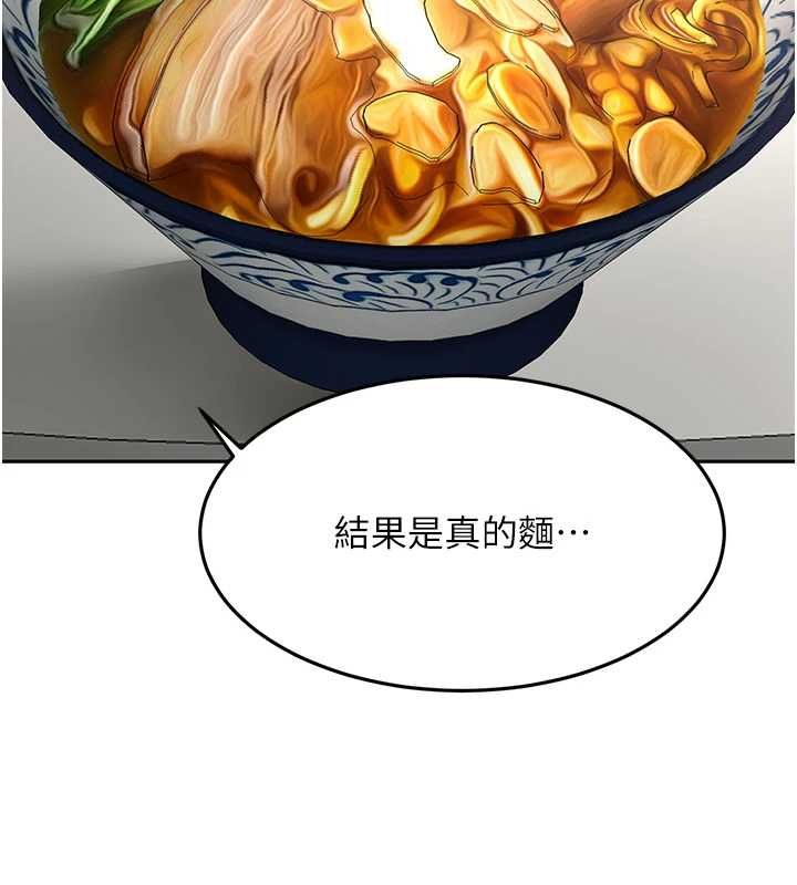 顶加套房的春天第66話-有錢人的社交聚會