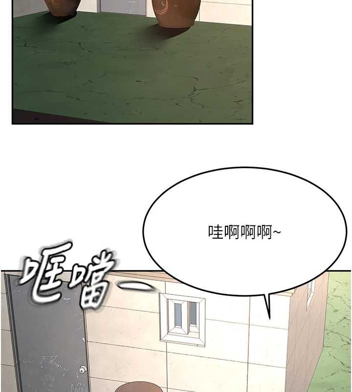 顶加套房的春天第66話-有錢人的社交聚會