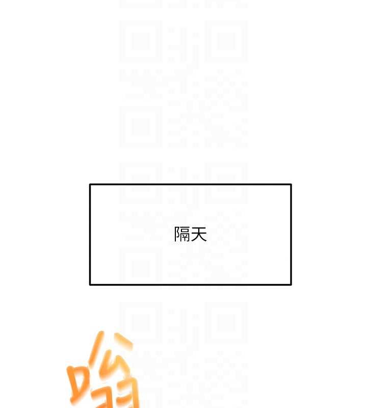 顶加套房的春天第66話-有錢人的社交聚會