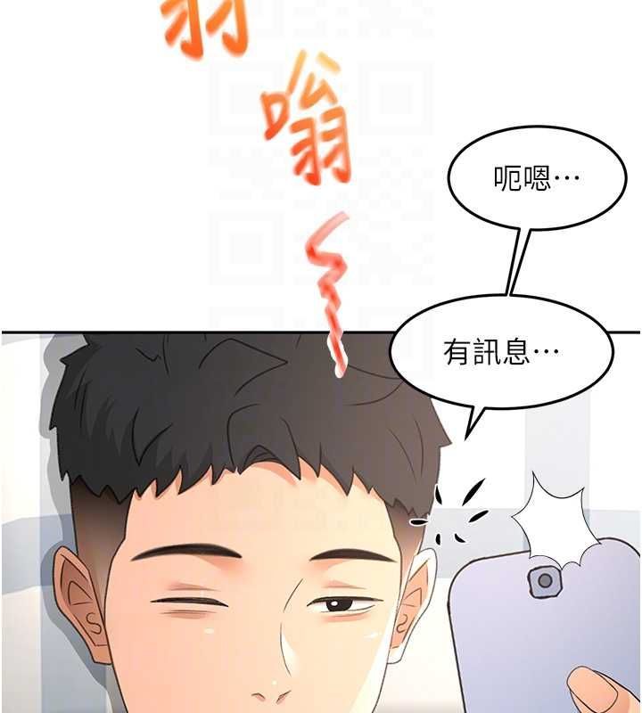 顶加套房的春天第66話-有錢人的社交聚會