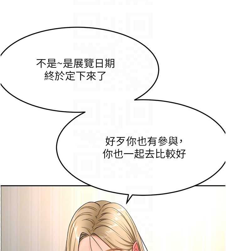 顶加套房的春天第66話-有錢人的社交聚會