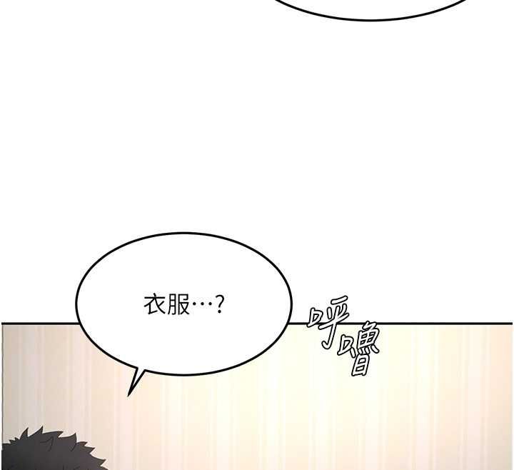 顶加套房的春天第66話-有錢人的社交聚會
