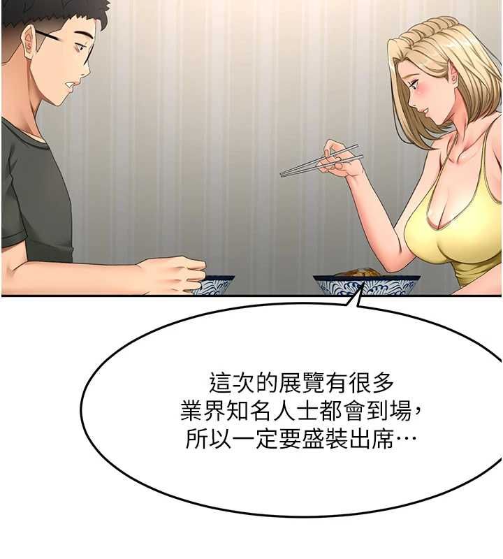顶加套房的春天第66話-有錢人的社交聚會