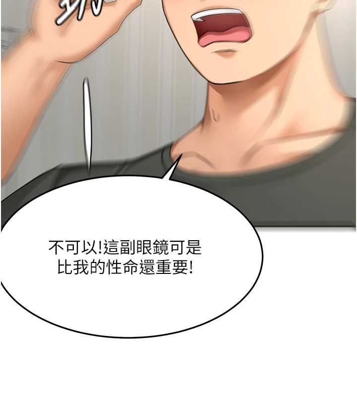 頂加套房的春天第66話-有錢人的社交聚會