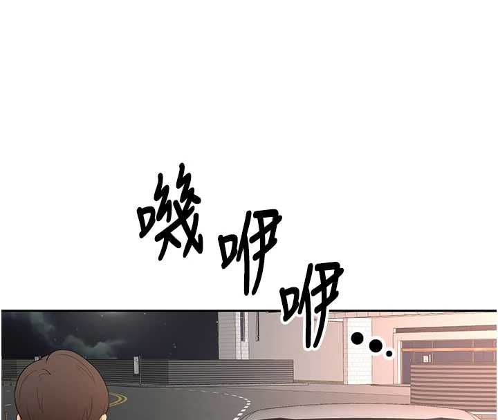 頂加套房的春天第66話-有錢人的社交聚會
