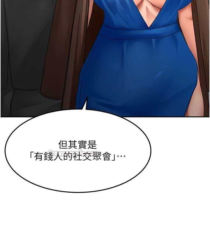 顶加套房的春天第66話-有錢人的社交聚會
