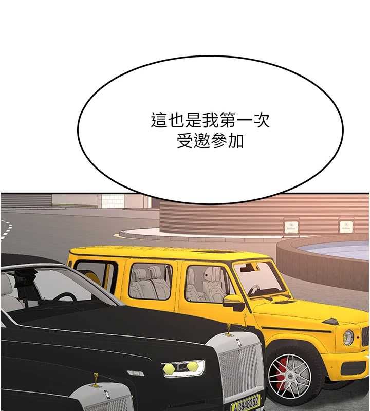 顶加套房的春天第66話-有錢人的社交聚會