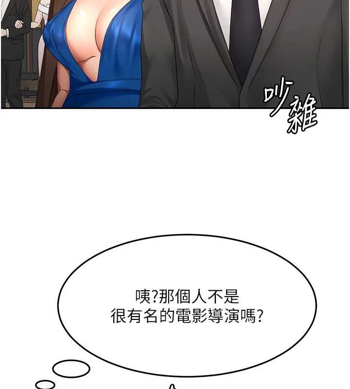 顶加套房的春天第66話-有錢人的社交聚會