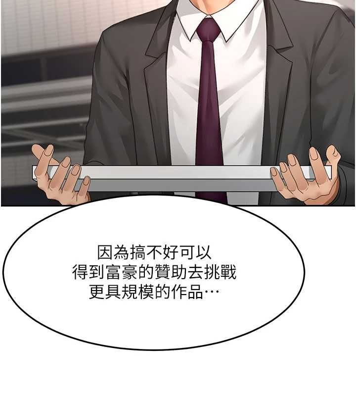 顶加套房的春天第66話-有錢人的社交聚會