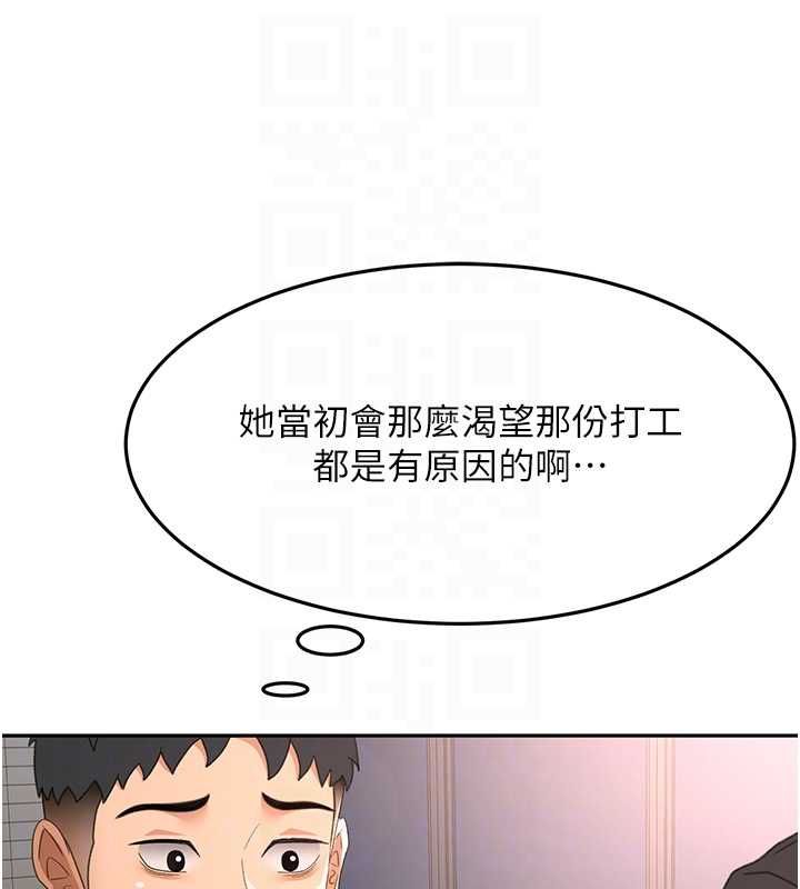 顶加套房的春天第66話-有錢人的社交聚會