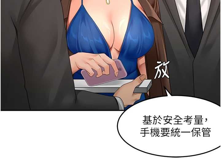 顶加套房的春天第66話-有錢人的社交聚會