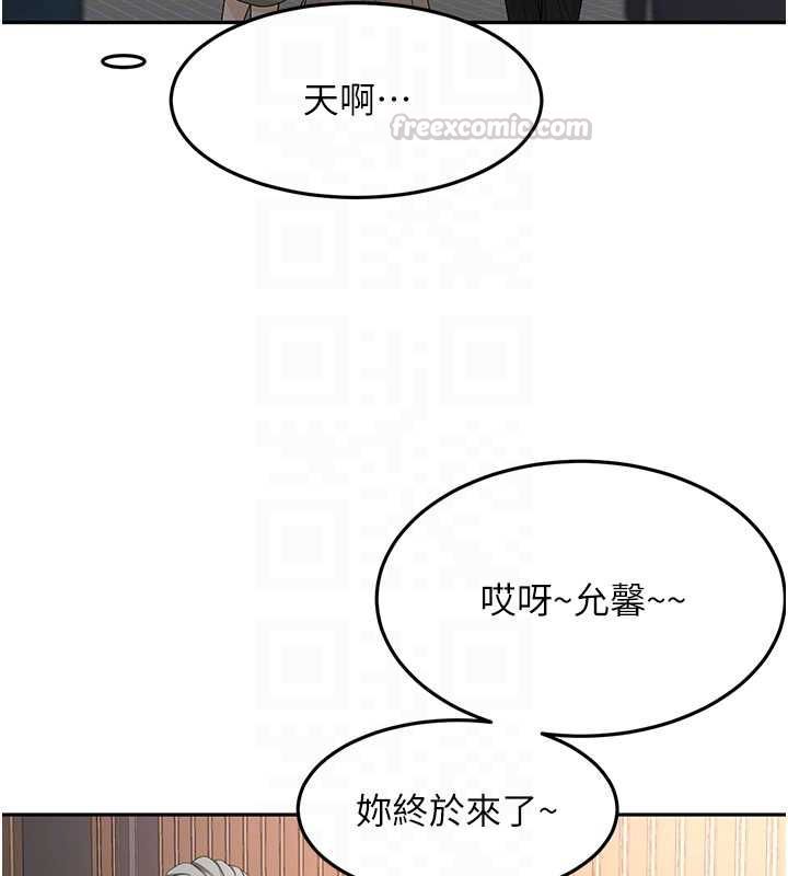 頂加套房的春天第66話-有錢人的社交聚會