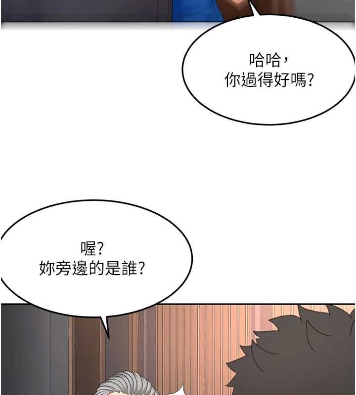 顶加套房的春天第66話-有錢人的社交聚會