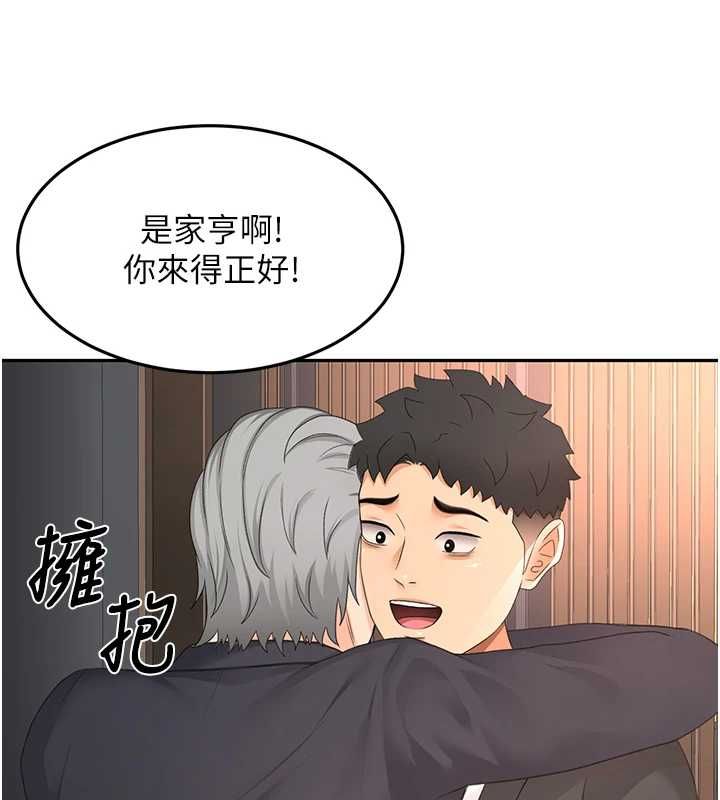 顶加套房的春天第66話-有錢人的社交聚會