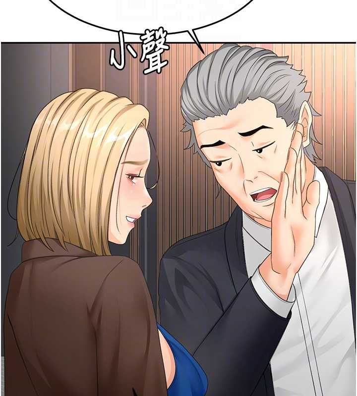 顶加套房的春天第66話-有錢人的社交聚會