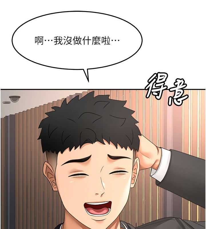 顶加套房的春天第66話-有錢人的社交聚會