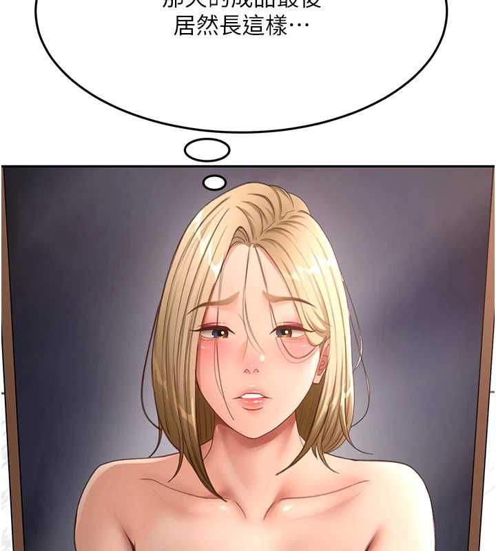 顶加套房的春天第66話-有錢人的社交聚會