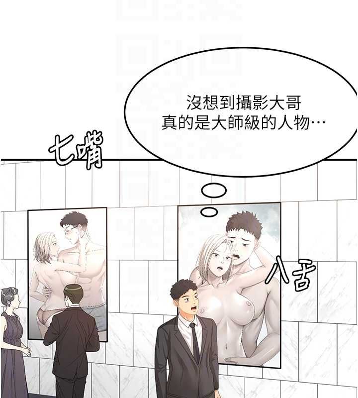 顶加套房的春天第66話-有錢人的社交聚會