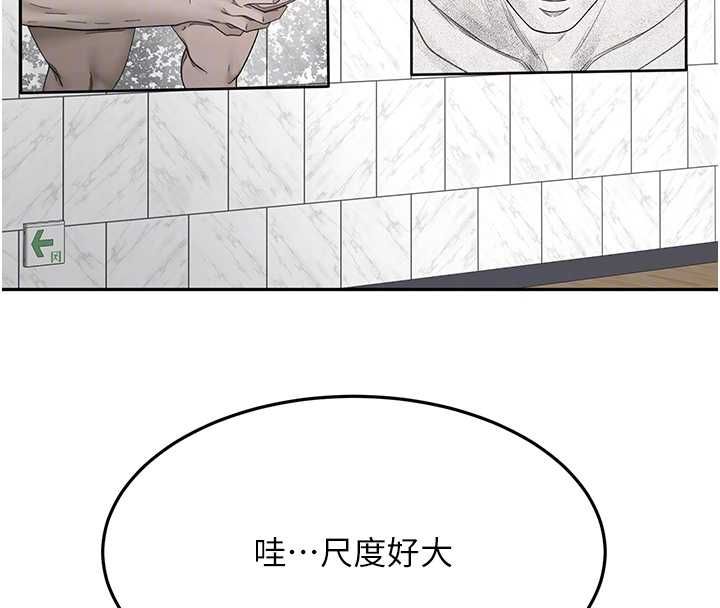 顶加套房的春天第66話-有錢人的社交聚會