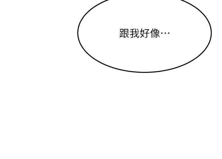 頂加套房的春天第66話-有錢人的社交聚會