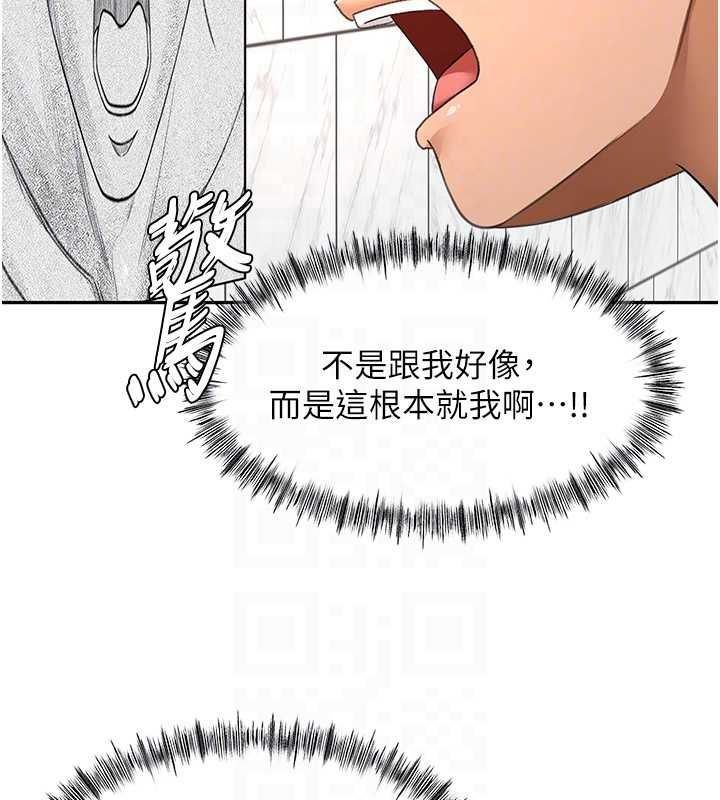 顶加套房的春天第66話-有錢人的社交聚會