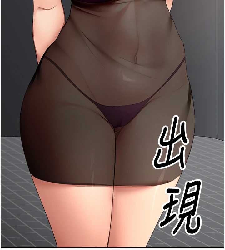 顶加套房的春天第66話-有錢人的社交聚會