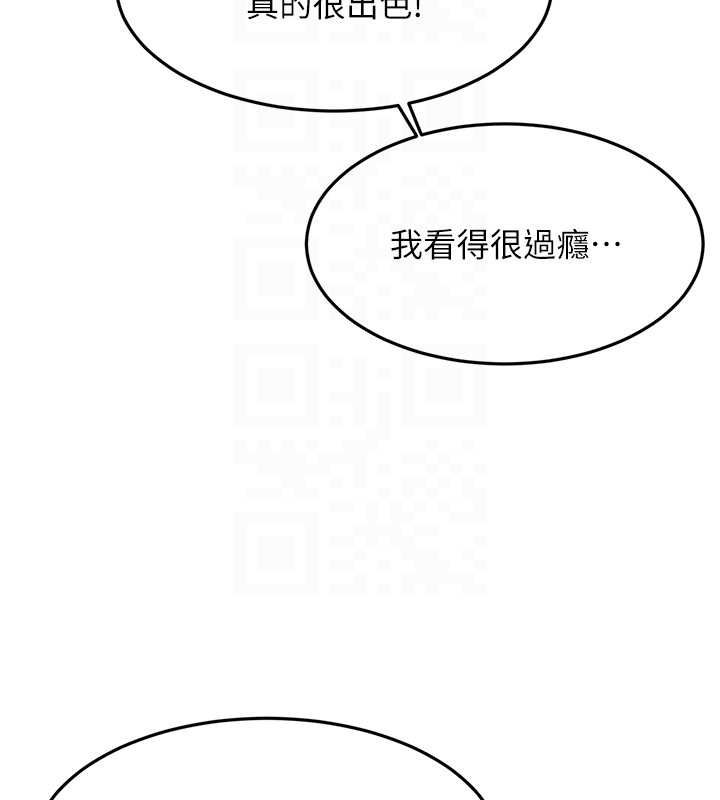 顶加套房的春天第66話-有錢人的社交聚會