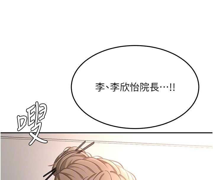 顶加套房的春天第66話-有錢人的社交聚會