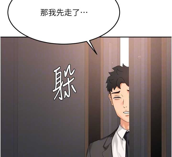 顶加套房的春天第66話-有錢人的社交聚會