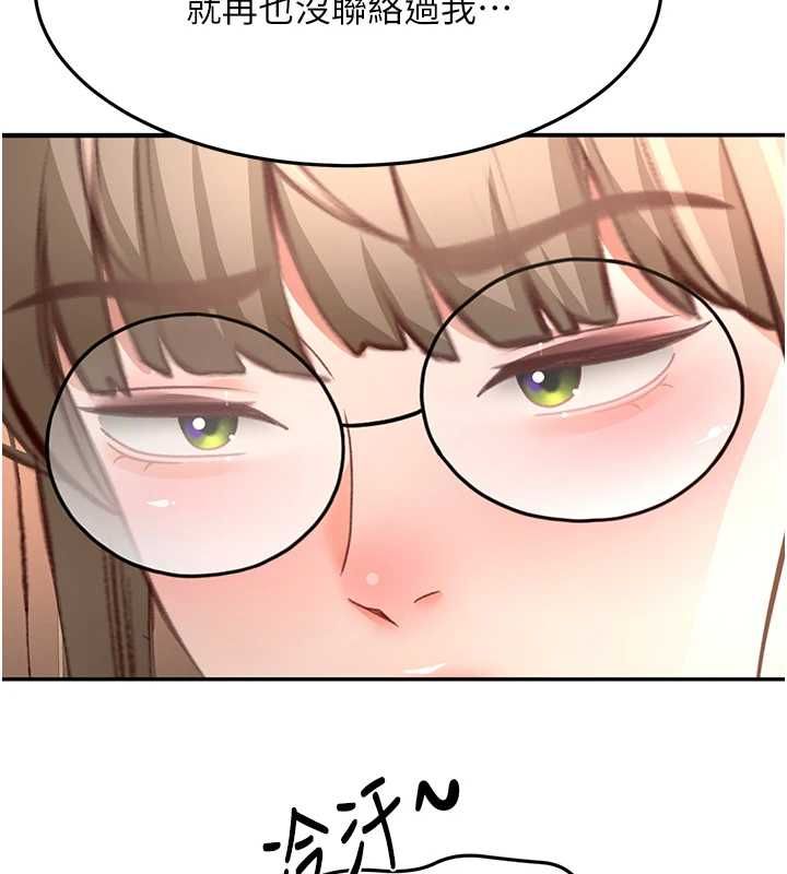 顶加套房的春天第66話-有錢人的社交聚會