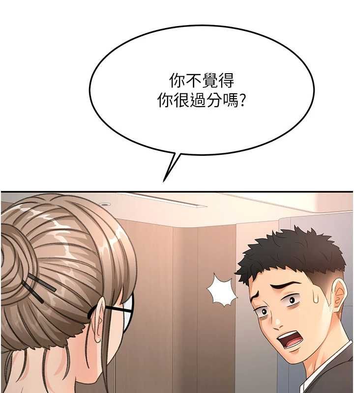 顶加套房的春天第66話-有錢人的社交聚會