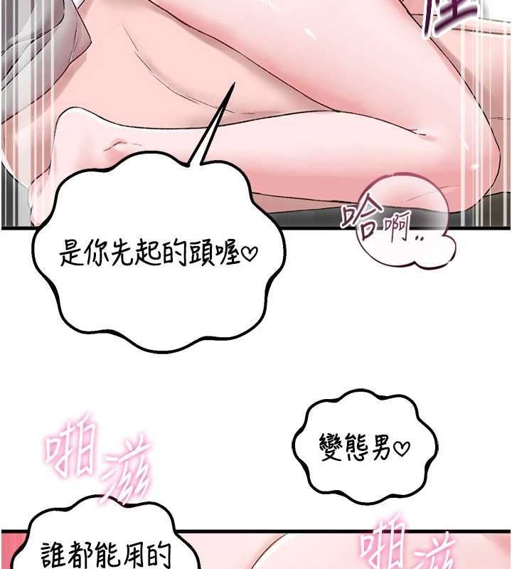 男人配額制第45話-歡迎再度光臨&hearts;