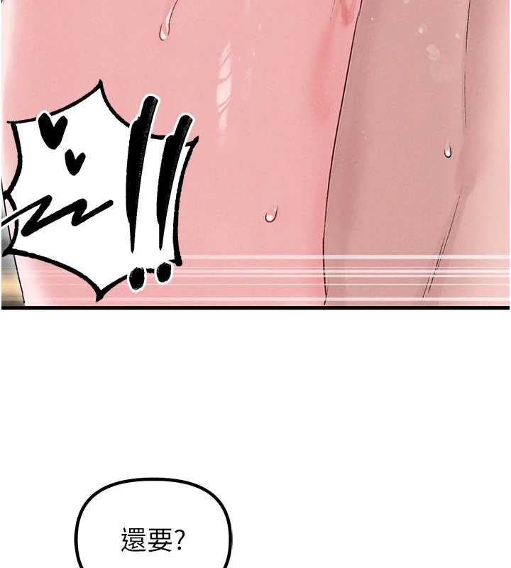 男人配額制第45話-歡迎再度光臨&hearts;