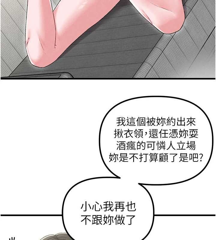 男人配额制第45話-歡迎再度光臨&hearts;