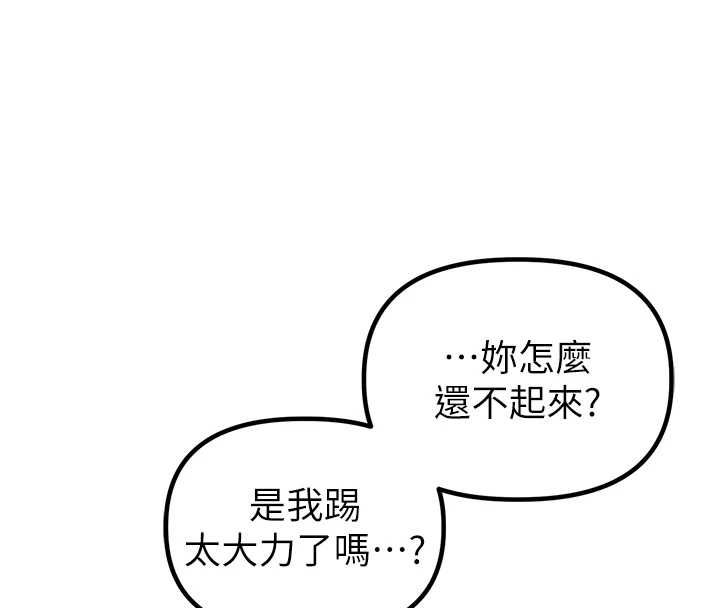 男人配额制第45話-歡迎再度光臨&hearts;