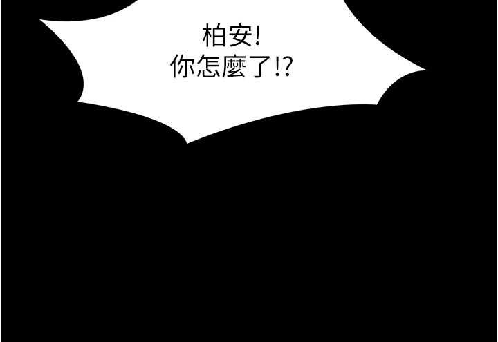 幼惑第27話-小媽，妳永遠別想逃