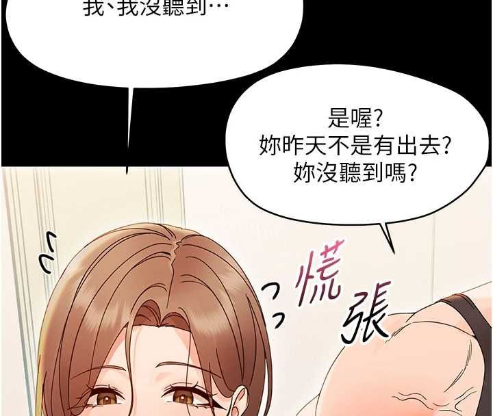 幼惑第27話-小媽，妳永遠別想逃