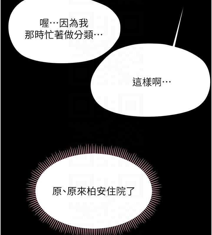 幼惑第27話-小媽，妳永遠別想逃