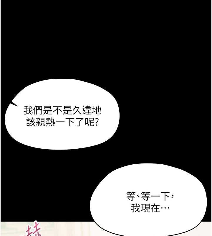 幼惑第27話-小媽，妳永遠別想逃