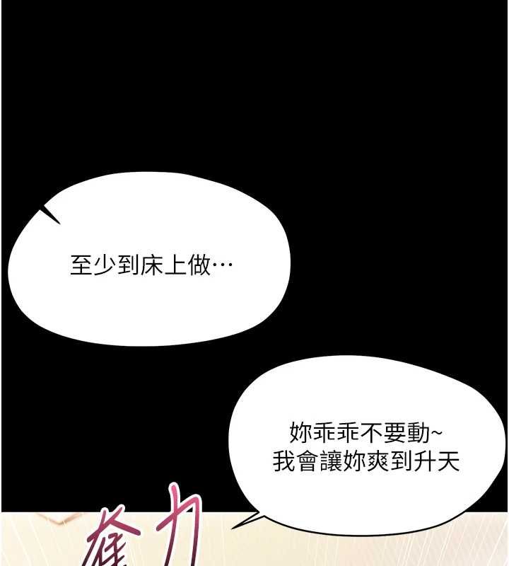 幼惑第27話-小媽，妳永遠別想逃