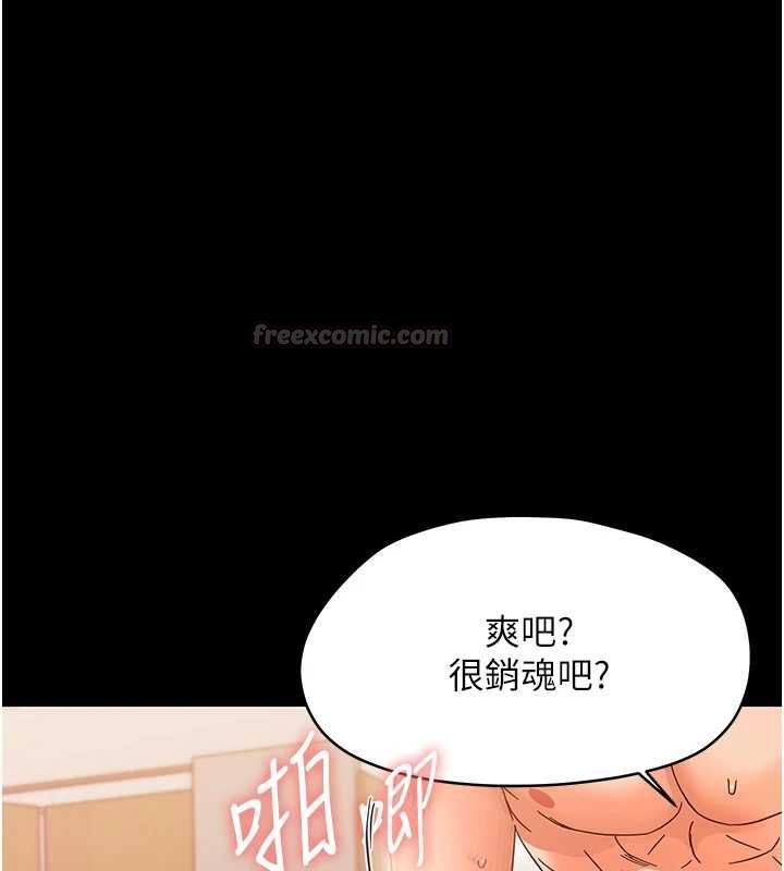 幼惑第27話-小媽，妳永遠別想逃