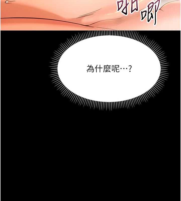 幼惑第27話-小媽，妳永遠別想逃