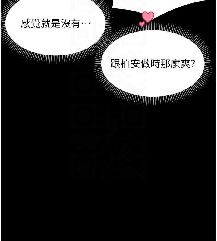 幼惑第27話-小媽，妳永遠別想逃