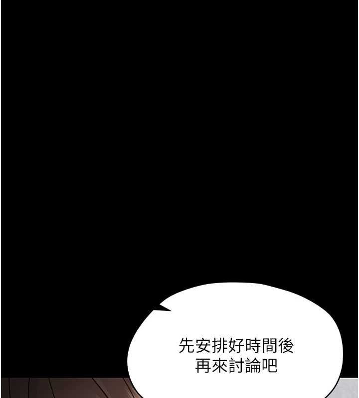 幼惑第27話-小媽，妳永遠別想逃